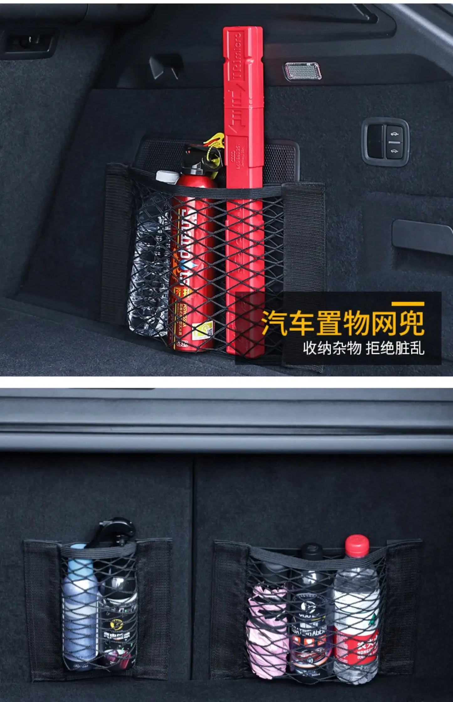 Sac de rangement de bagages, sac de rangement de coffre de voiture, filet de rangement de voiture en Velcro Double extensible, sac de rangement en maille, filet de voiture